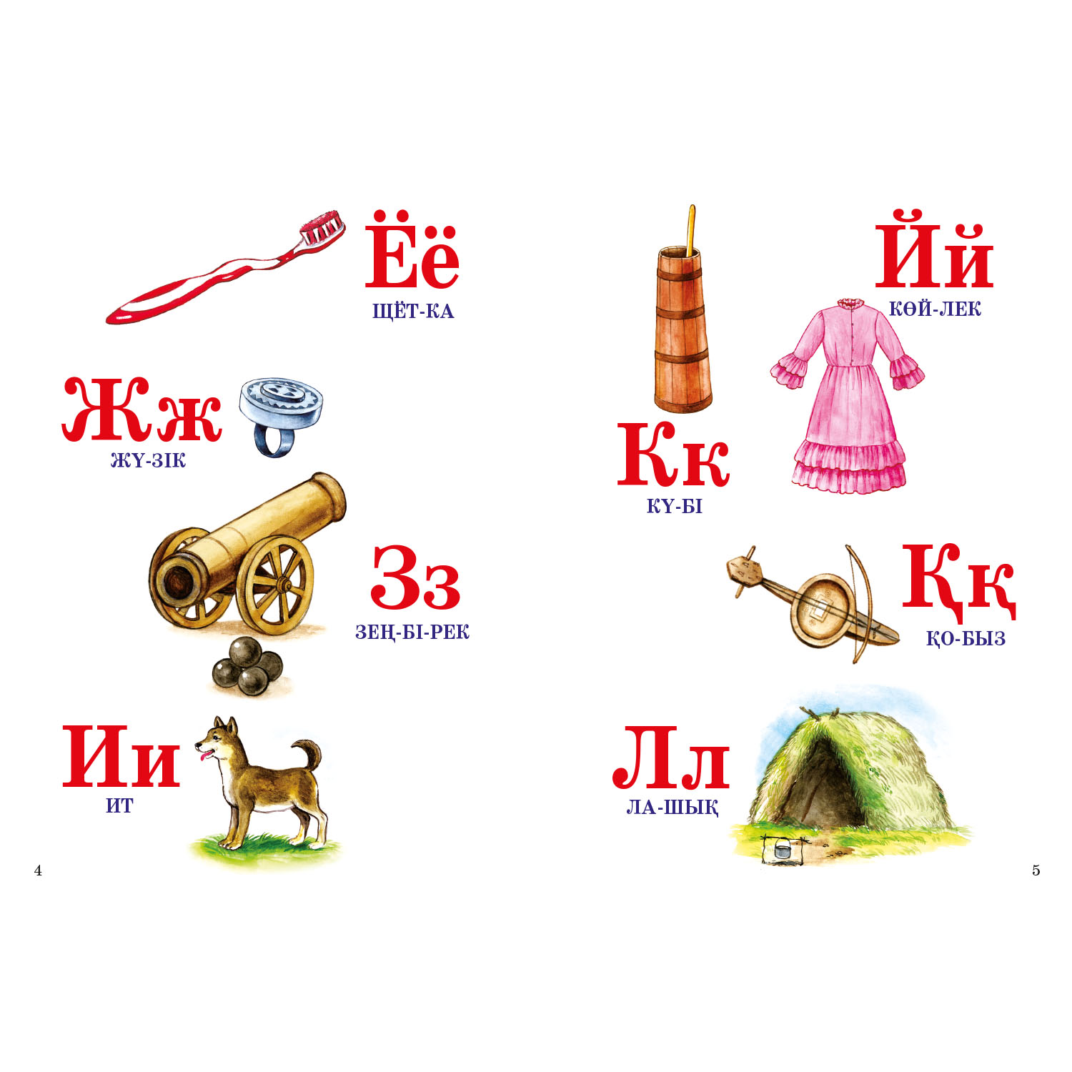 Книга Наследие предков Букварь - фото 3