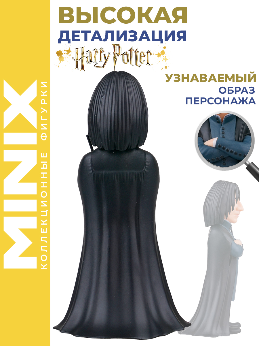 Фигурка MINIX Гарри Поттер Северус Снегг - фото 5