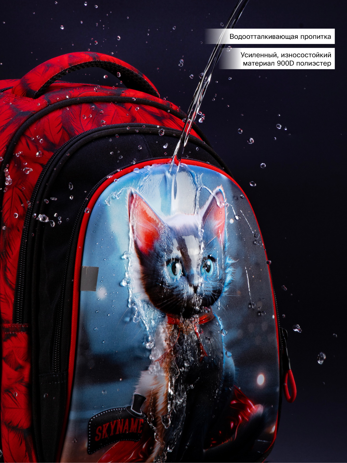 Рюкзак SkyName - фото 16
