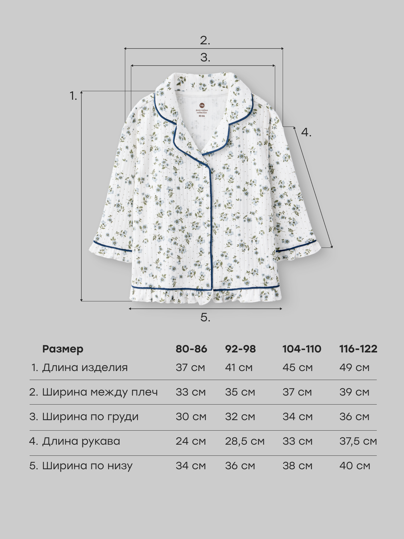Пижама Happy Baby 90137_white - фото 7