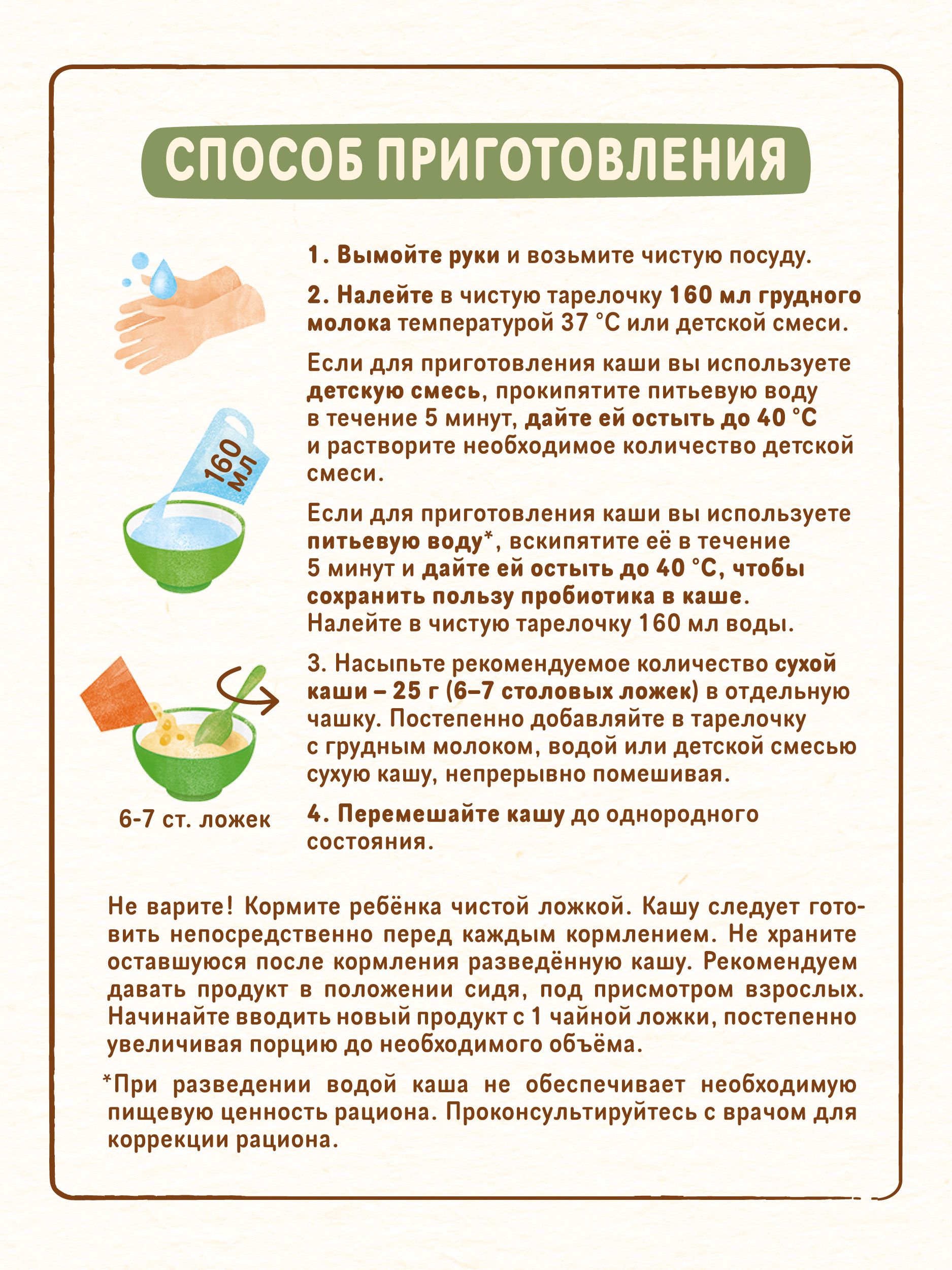 Каша Nestle безмолочная овсянка сухая 200г с 5 месяцев - фото 9