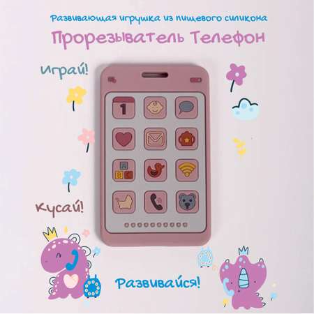 Прорезыватель LePePe