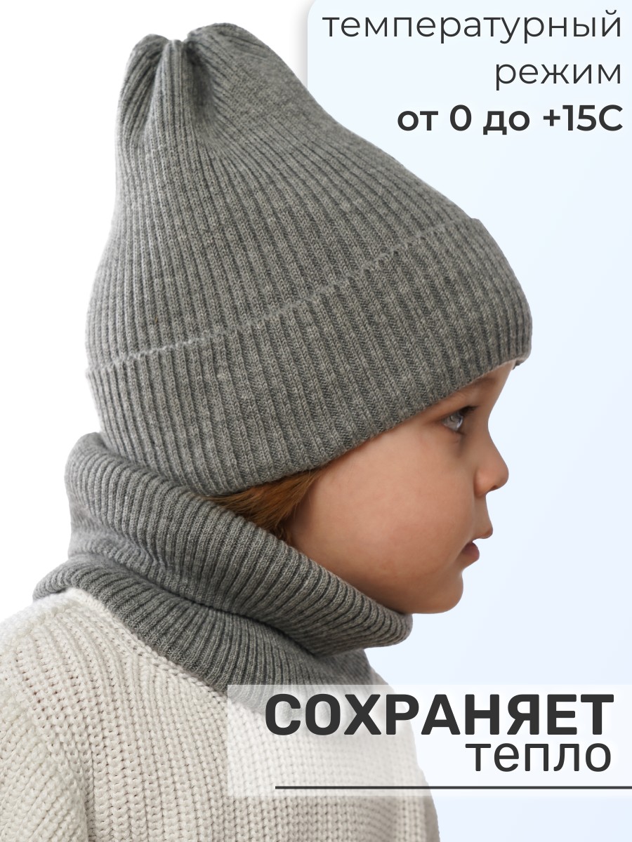 Шапка и снуд ПриКиндер U-Sp234140 Цвет: Серый меланж - фото 5