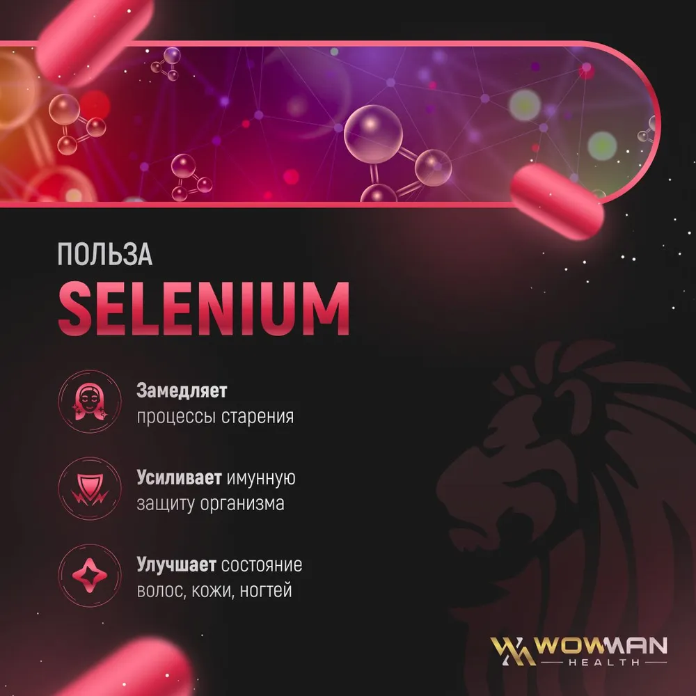 Селен антиоксидант WowMan Selenium Anti age для красоты и молодости 60 капсул - фото 3