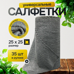 Микрофибра HouseOrder 25*25см