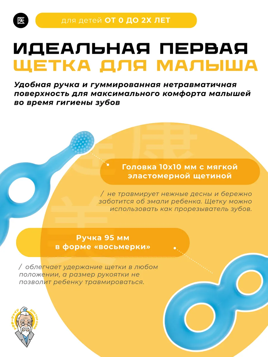 Зубная щетка классическая Доктор Сияй Ci Medical от 0 лет 1 шт. - фото 2