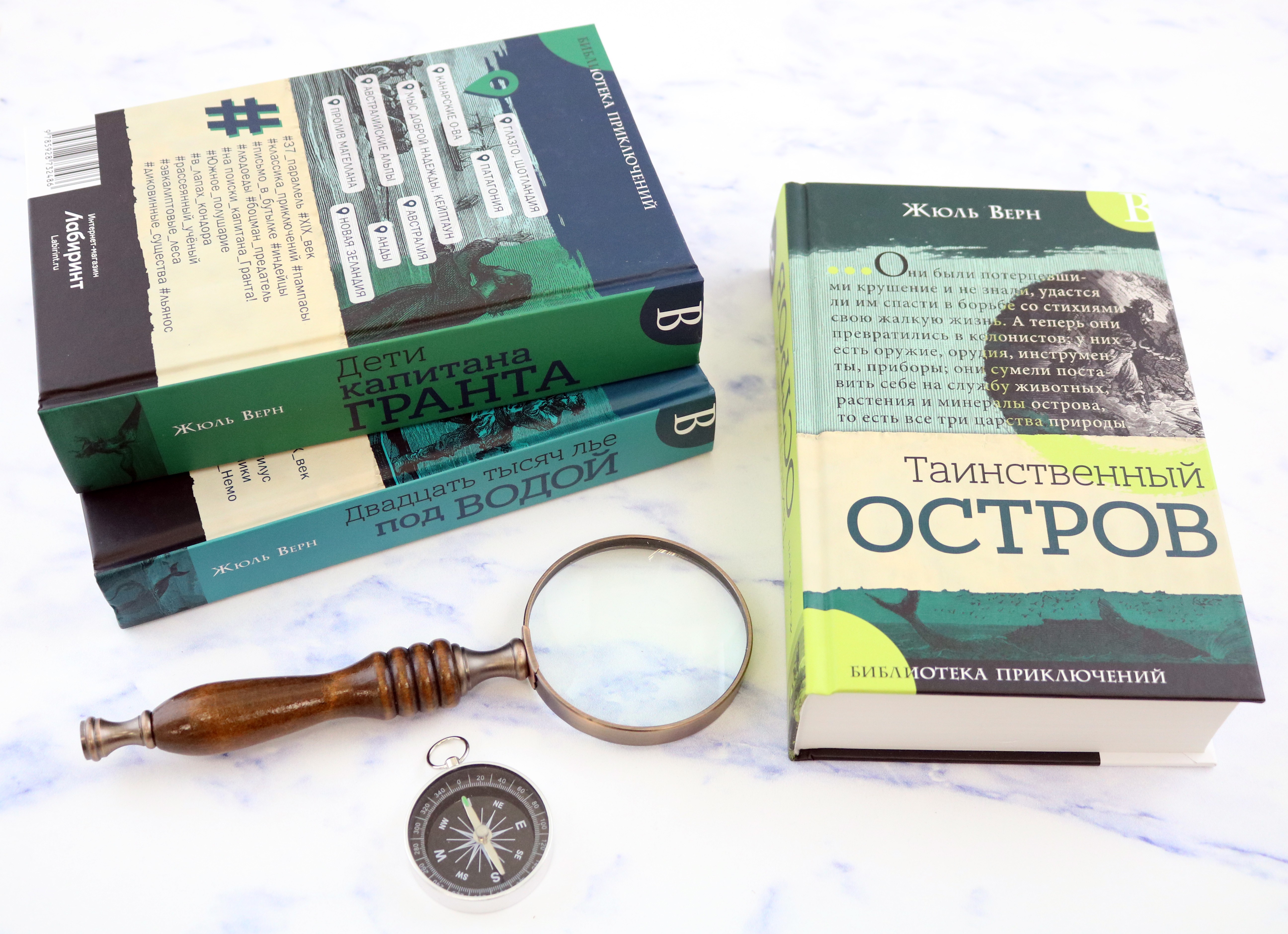 Книга Лабиринт Путешествия Жюль Верна Комплект из 3-х книг - фото 5