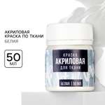 Краски акриловые Sima-Land