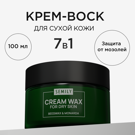 Воск SEMILY