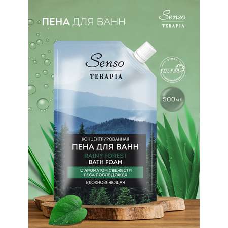Пена Senso Terapia 500 мл
