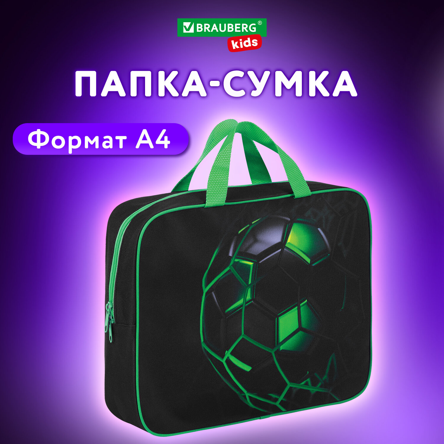 Папка для тетрадей Brauberg А4 - фото 1
