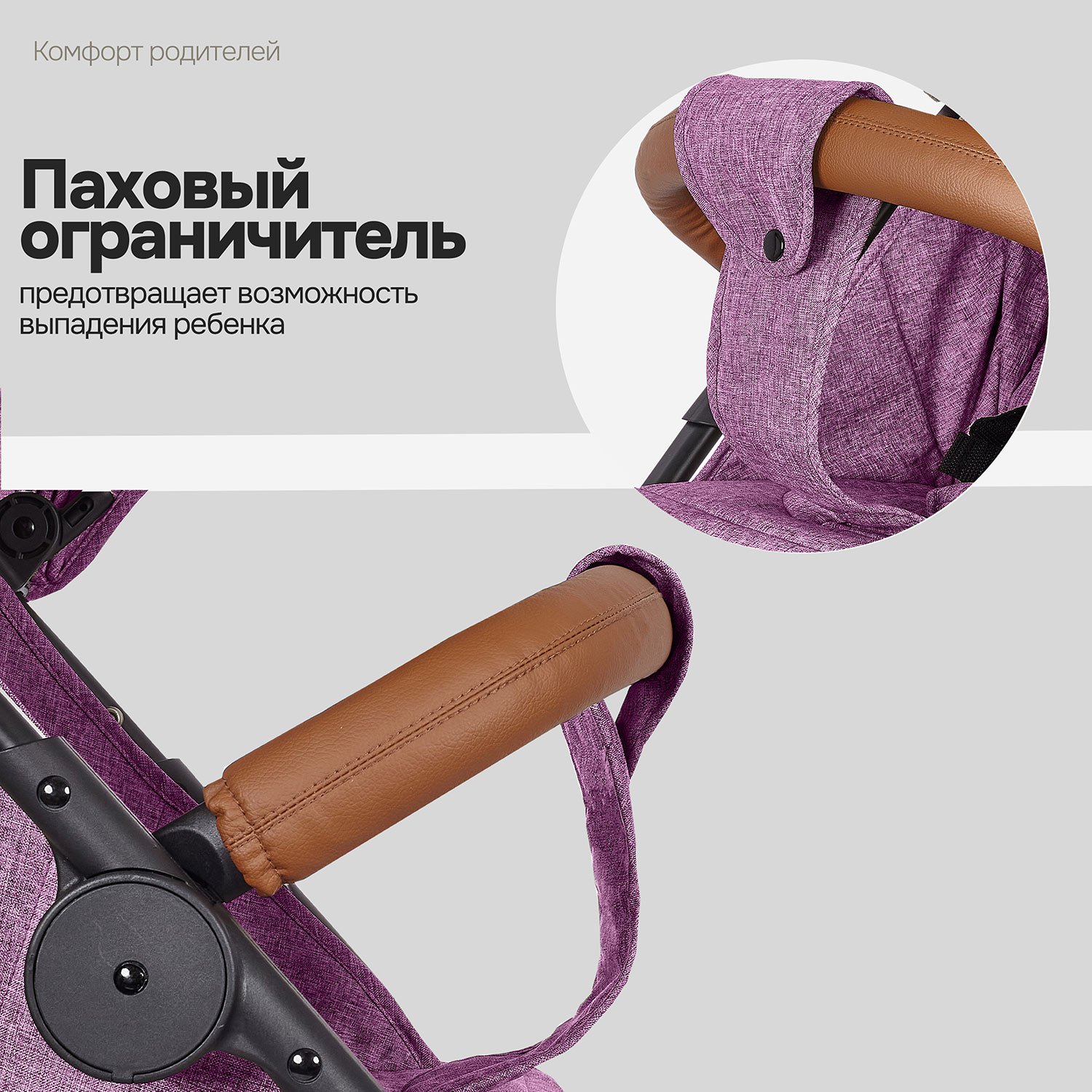 Коляска прогулочная Nuovita Corso фиолетовый - фото 17