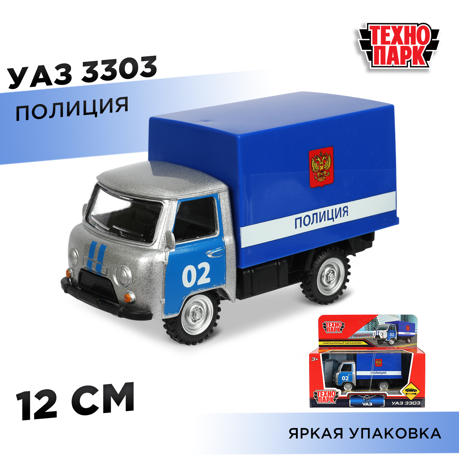 Полицейская машина Технопарк УАЗ Полиция синий 391231 - фото 1