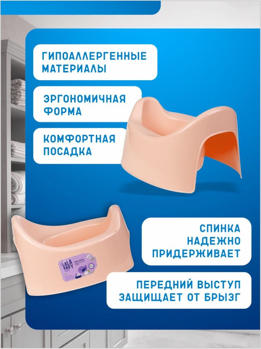 Горшок PLASTIC REPABLIC baby розовый - фото 2