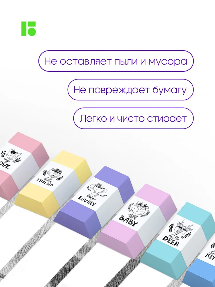 Ластик BERLINGO Pastel 6 шт. - фото 4