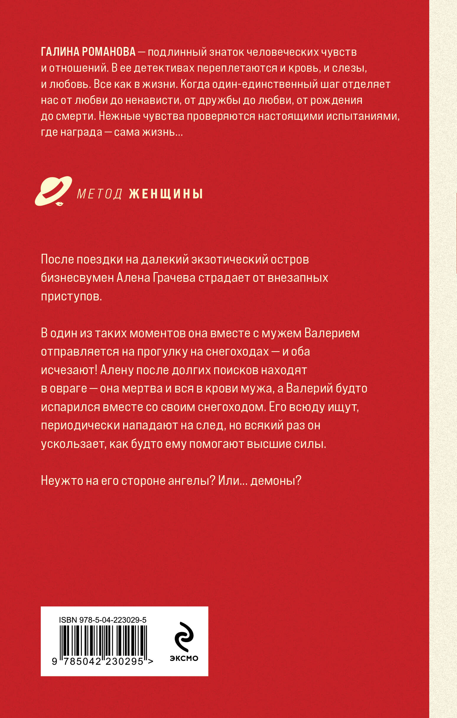 Книга Эксмо Маскарад благих желаний - фото 6