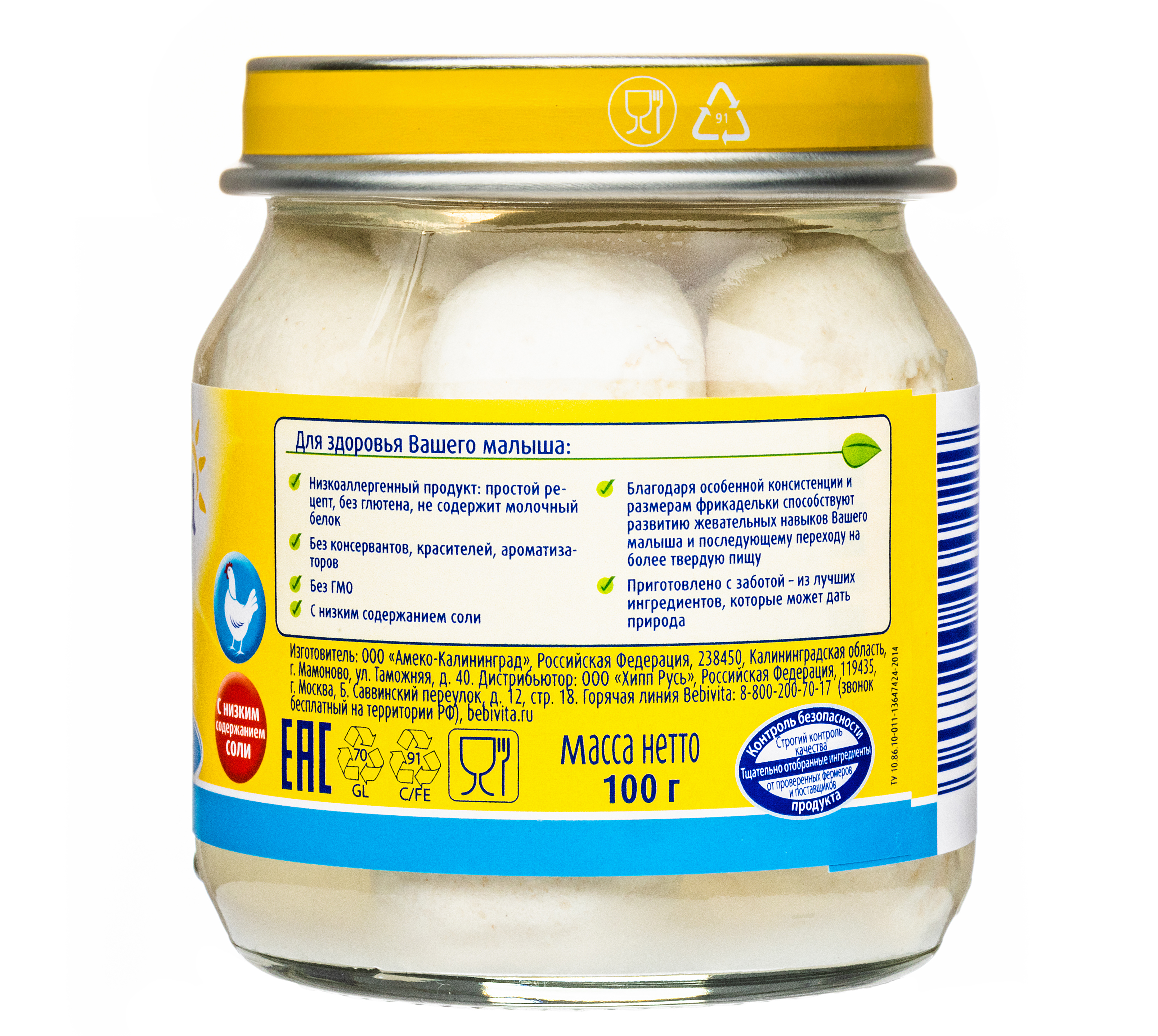 Фрикадельки Bebivita из мяса цыплят 100г с 12месяцев - фото 6