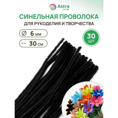 Набор для творчества Astra Craft плетение