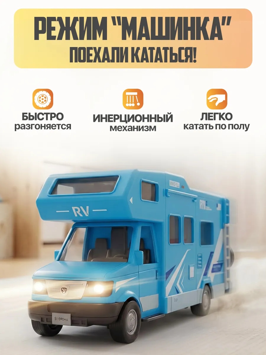 Автомобиль Libom Голубой 1:32 автодом_голубой_BT0320A - фото 4