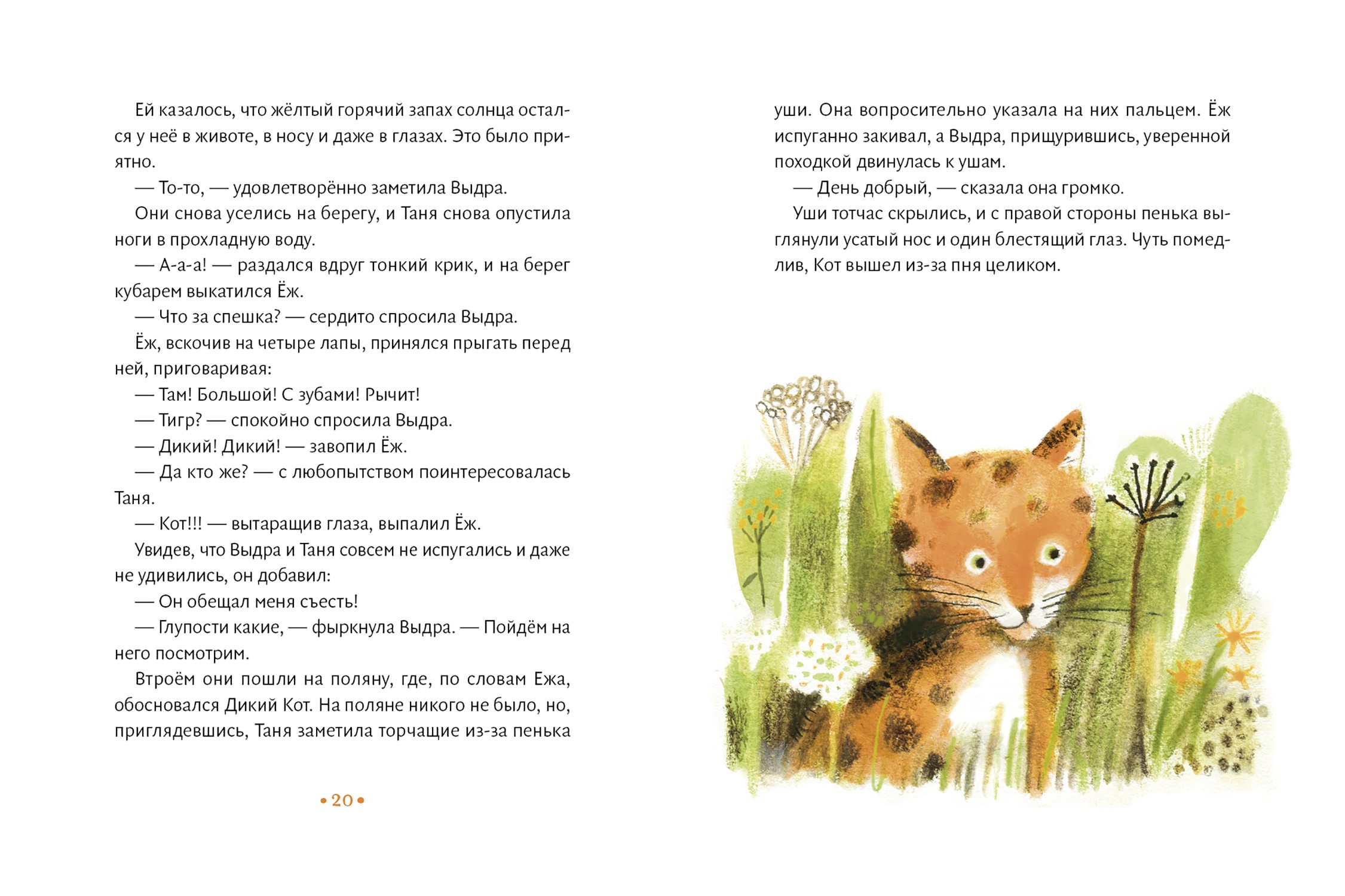 Книга Абраказябра Из чего же сделаны девчонки - фото 8