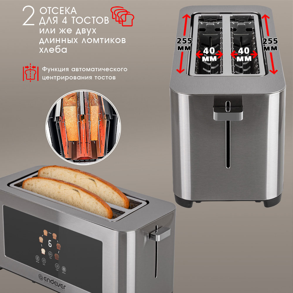 Тостер электрический ENDEVER Skyline ST-131 - фото 4