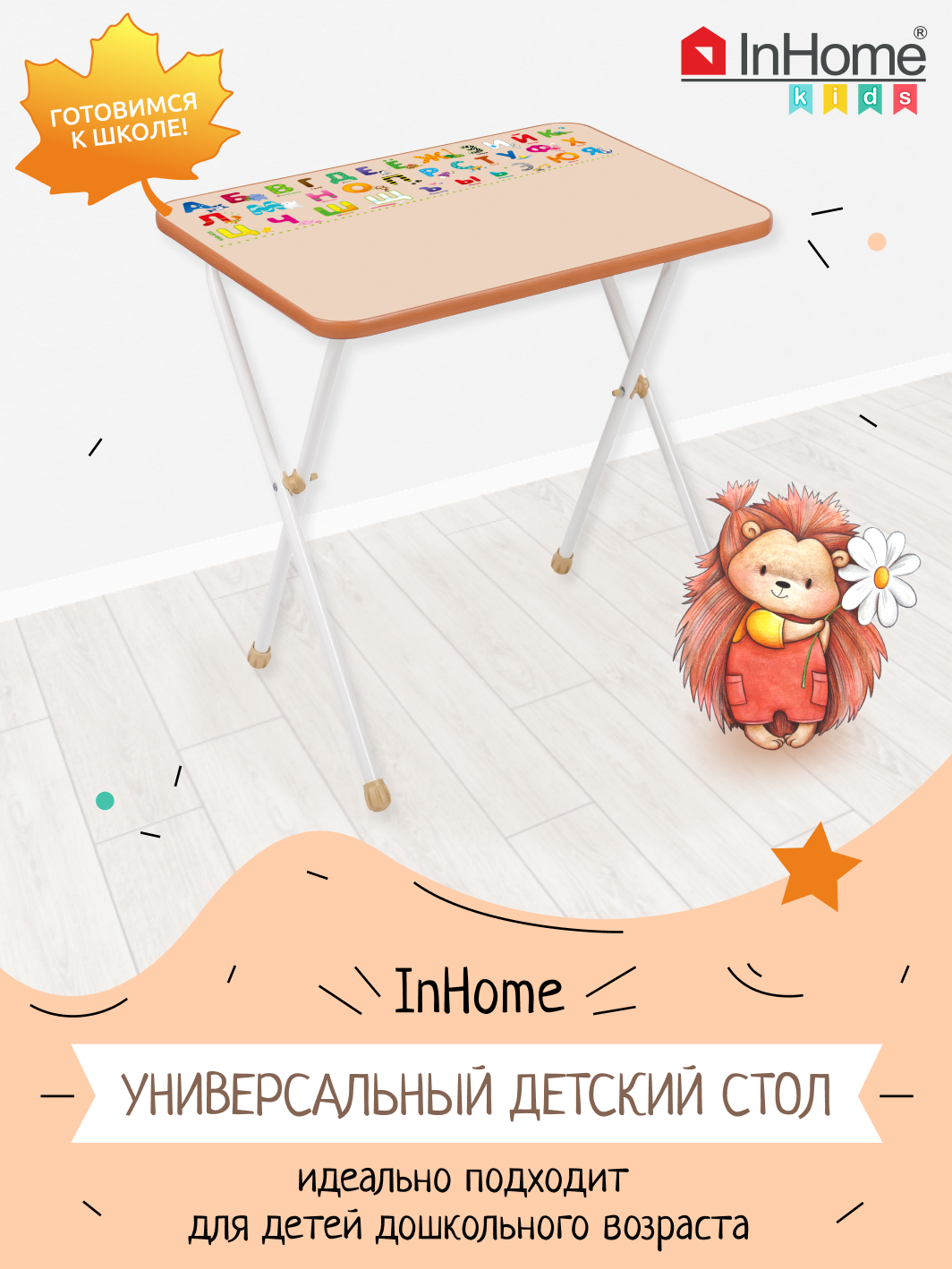 Письменный стол InHome - фото 1