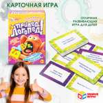 Настольная игра Умные игры Привед логопед