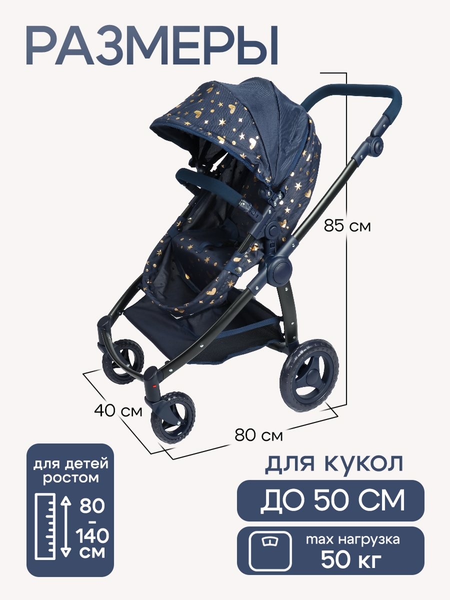 Коляска-трансформер для кукол Рыжий кот 9696-BS - фото 2