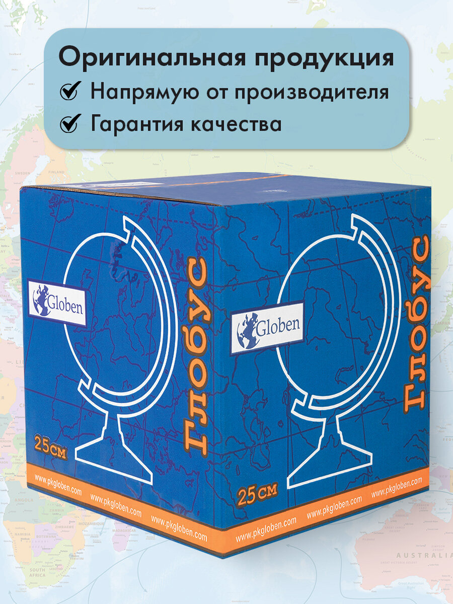 Глобус Globen физический с подсветкой диаметр 25 см - фото 8