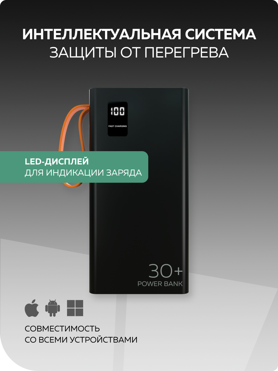 Внешний аккумулятор More Choice PB22-30 Black - фото 3