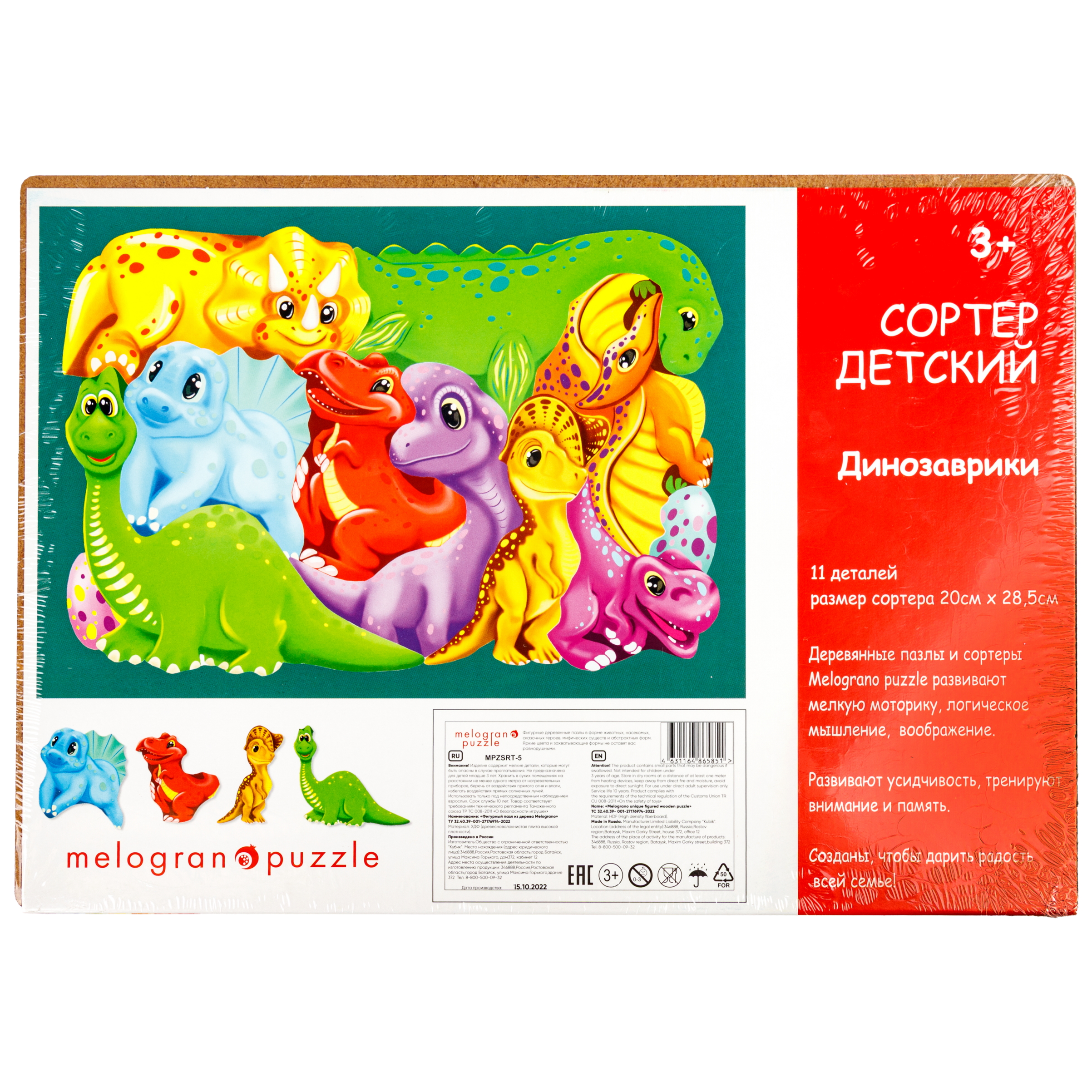 Пазл 1TOY Динозаврики деревянный - фото 6