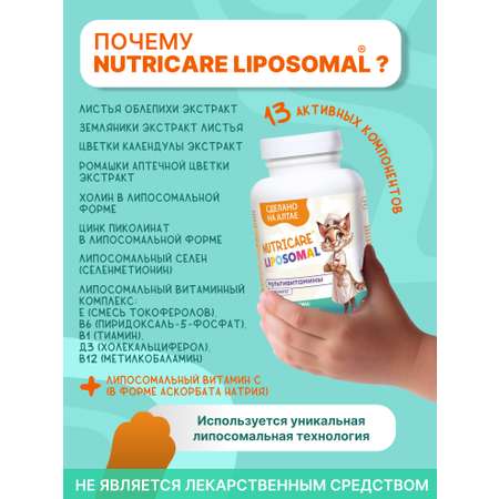 Концентрат Алтайские традиции мультивитамины для иммунитета