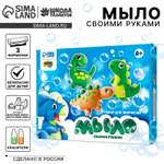 Набор Школа Талантов Мир динозавров мыло