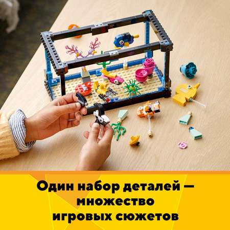 Конструктор LEGO Creator Аквариум сборная игровая модель
