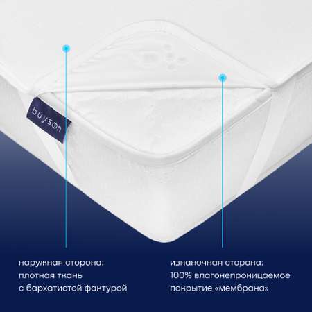Наматрасник buyson BuyFirst 200х80