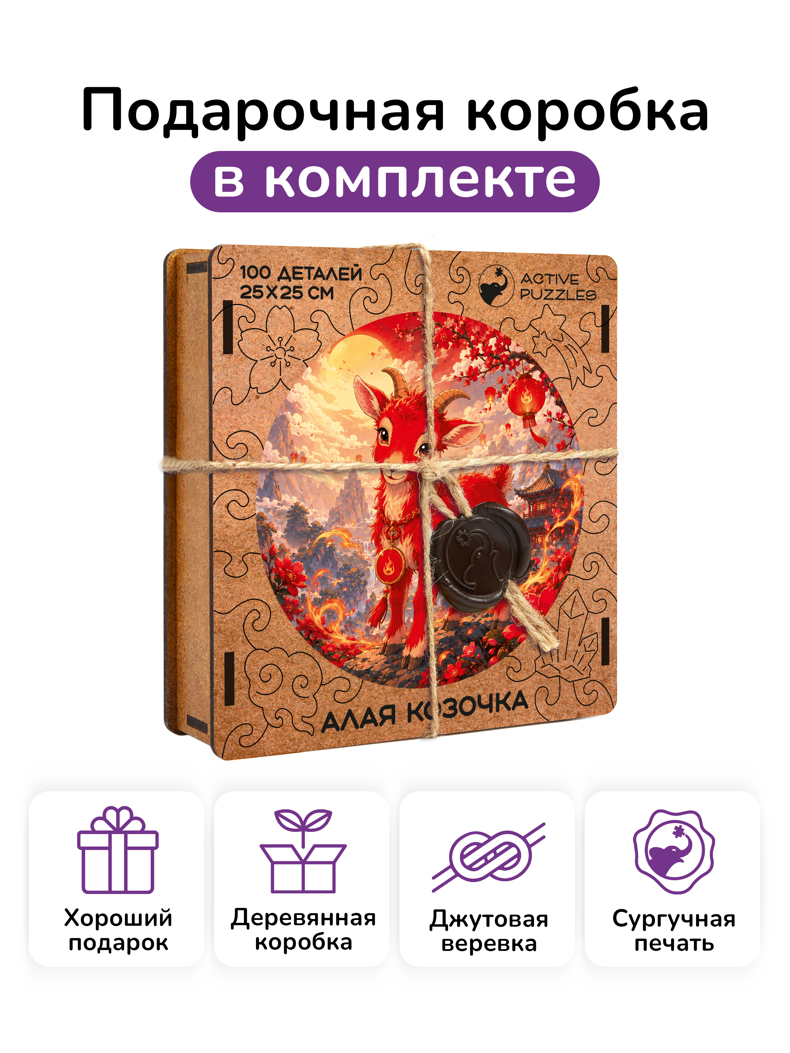 Пазл деревянный Active Puzzles Алая козочка - фото 4