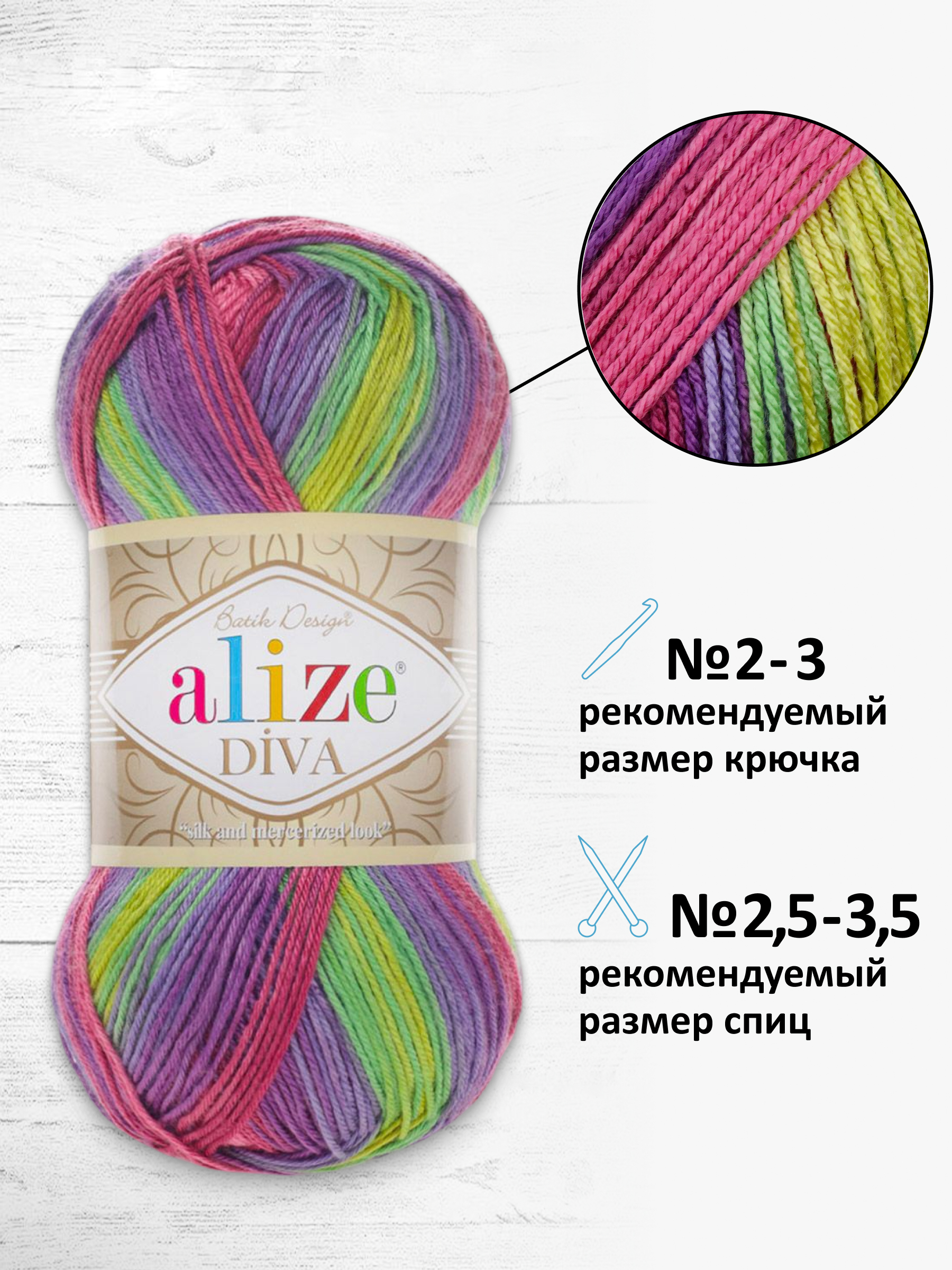 Пряжа для вязания Alize Diva batik 100 г 350 м 5 шт - фото 2