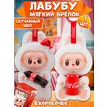 Брелок Labubu игрушка
