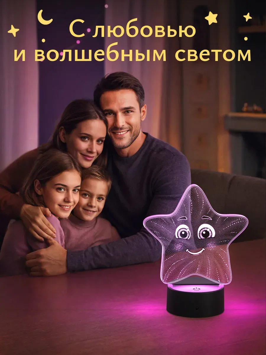 Ночник Светофей Сияющая звёздочка - фото 6