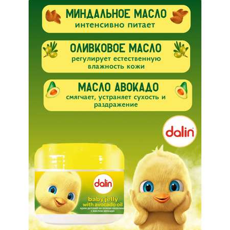 Крем Dalin Детский