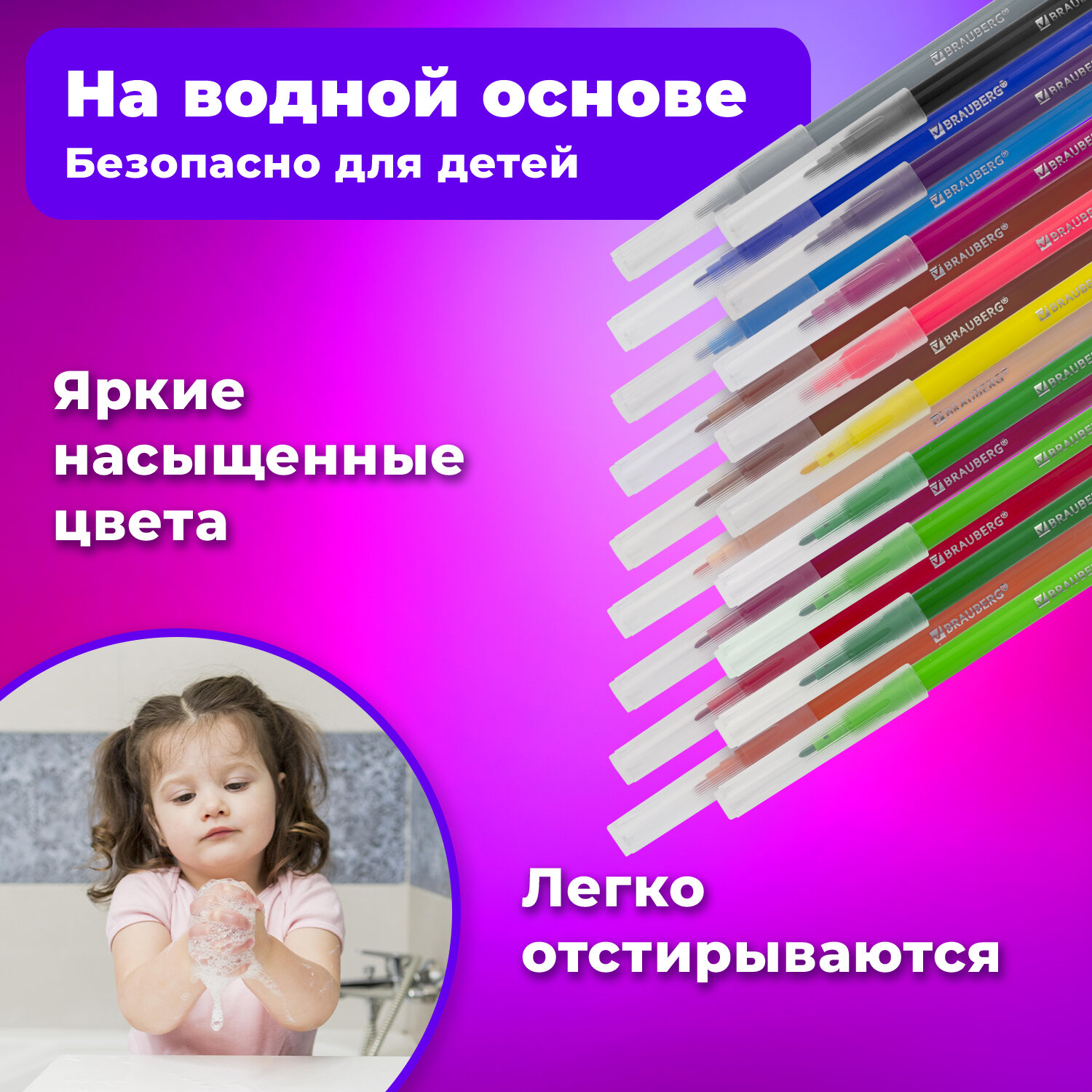 Фломастеры Brauberg 18 цв. - фото 2