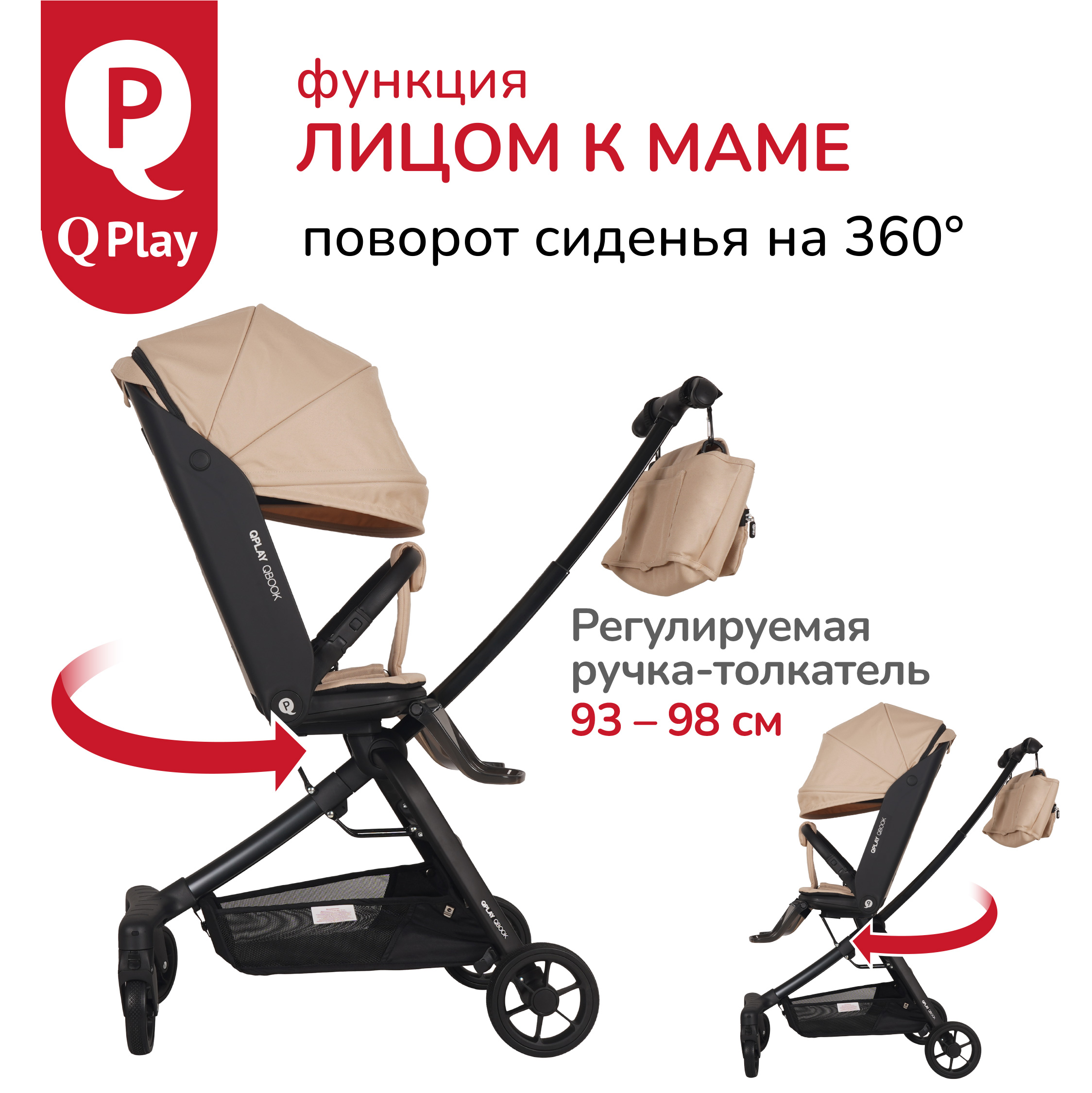 Коляска прогулочная QPLAY Qbook - фото 2