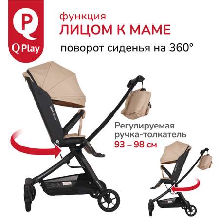 Коляска прогулочная QPLAY Qbook