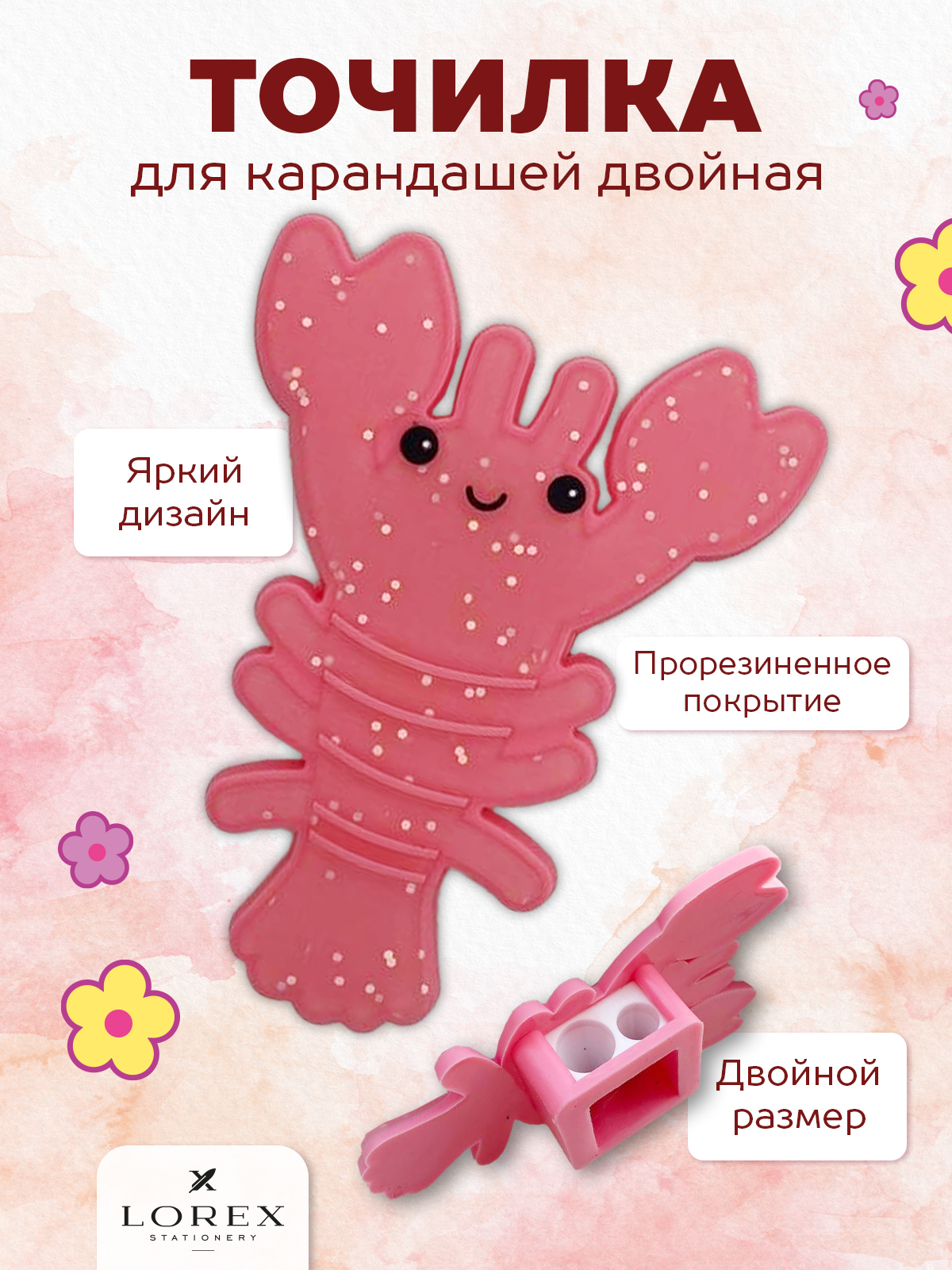 Точилка Lorex Stationery - фото 1