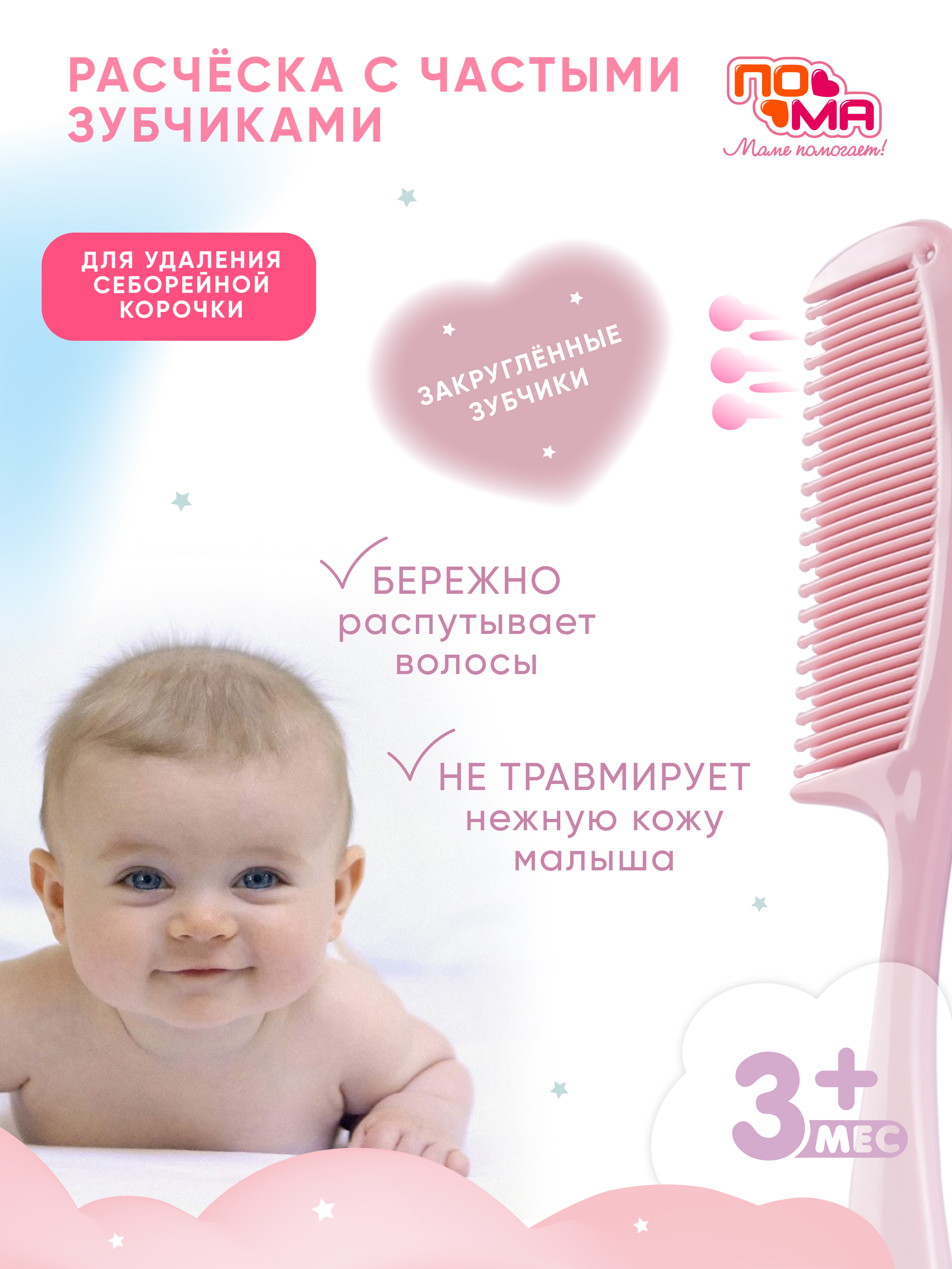 Набор расческа Пома искусственная щетина 2 предм. - фото 7