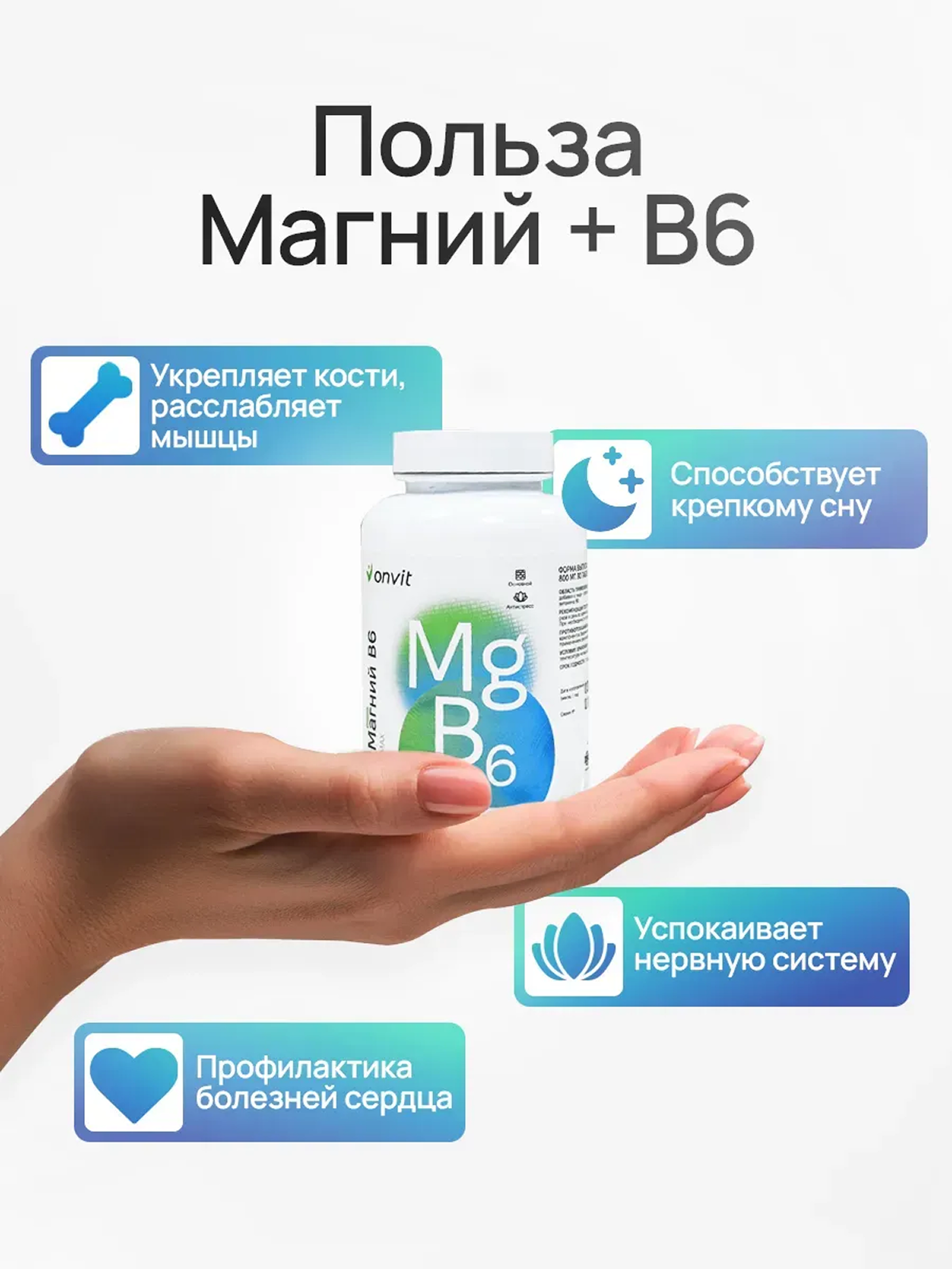 Магний В6 МАКС ONVIT МАКС - фото 2