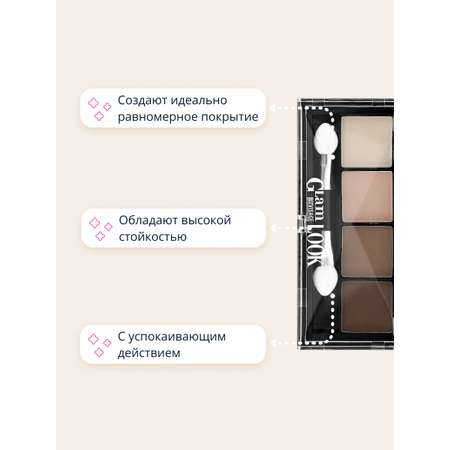 Палетка теней Luxvisage Glam look 4-х цветные тон 1