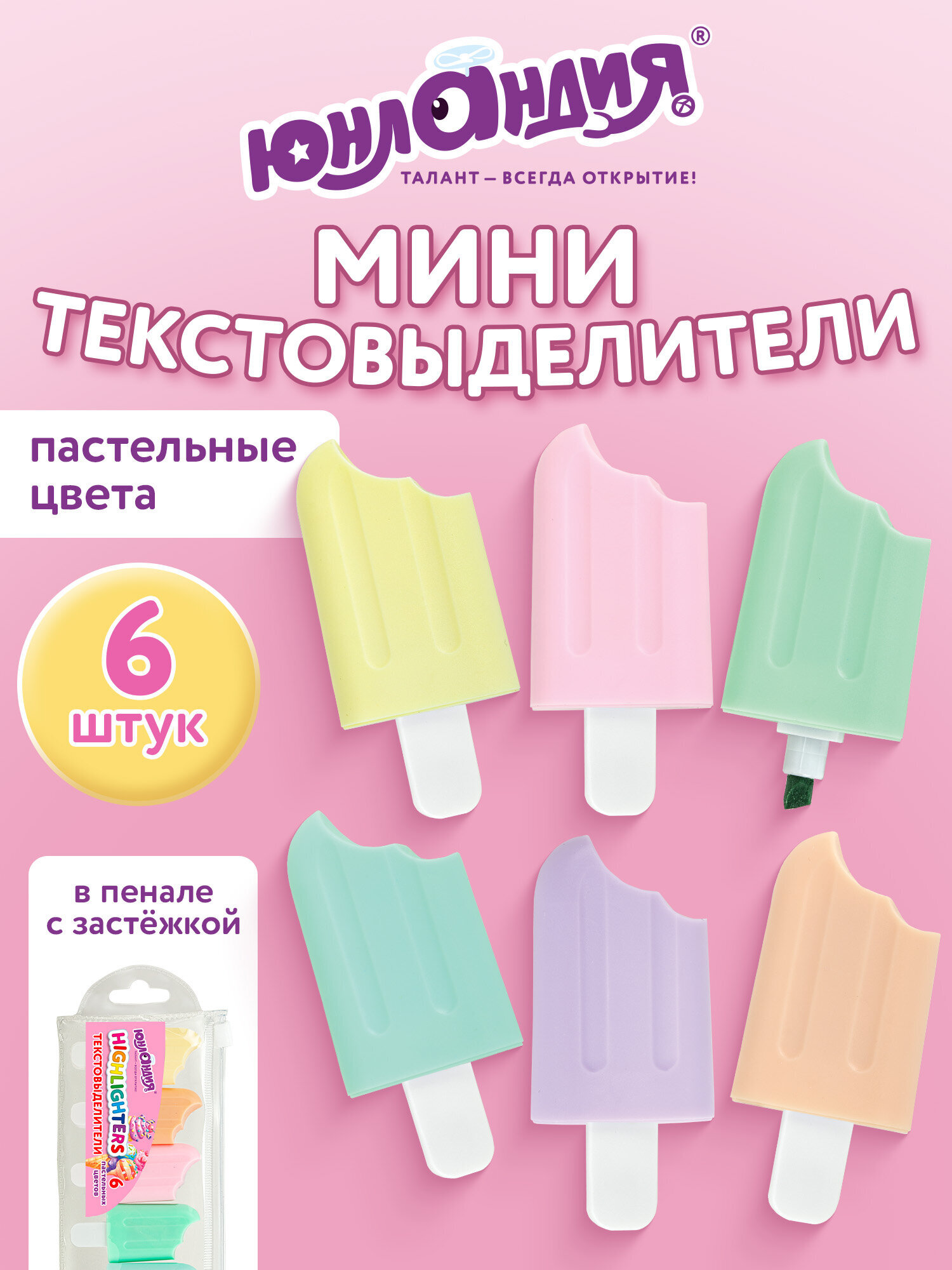 Текстовыделители Юнландия 6 шт. - фото 1