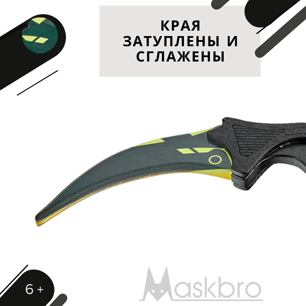 Меч MASKBRO - фото 8