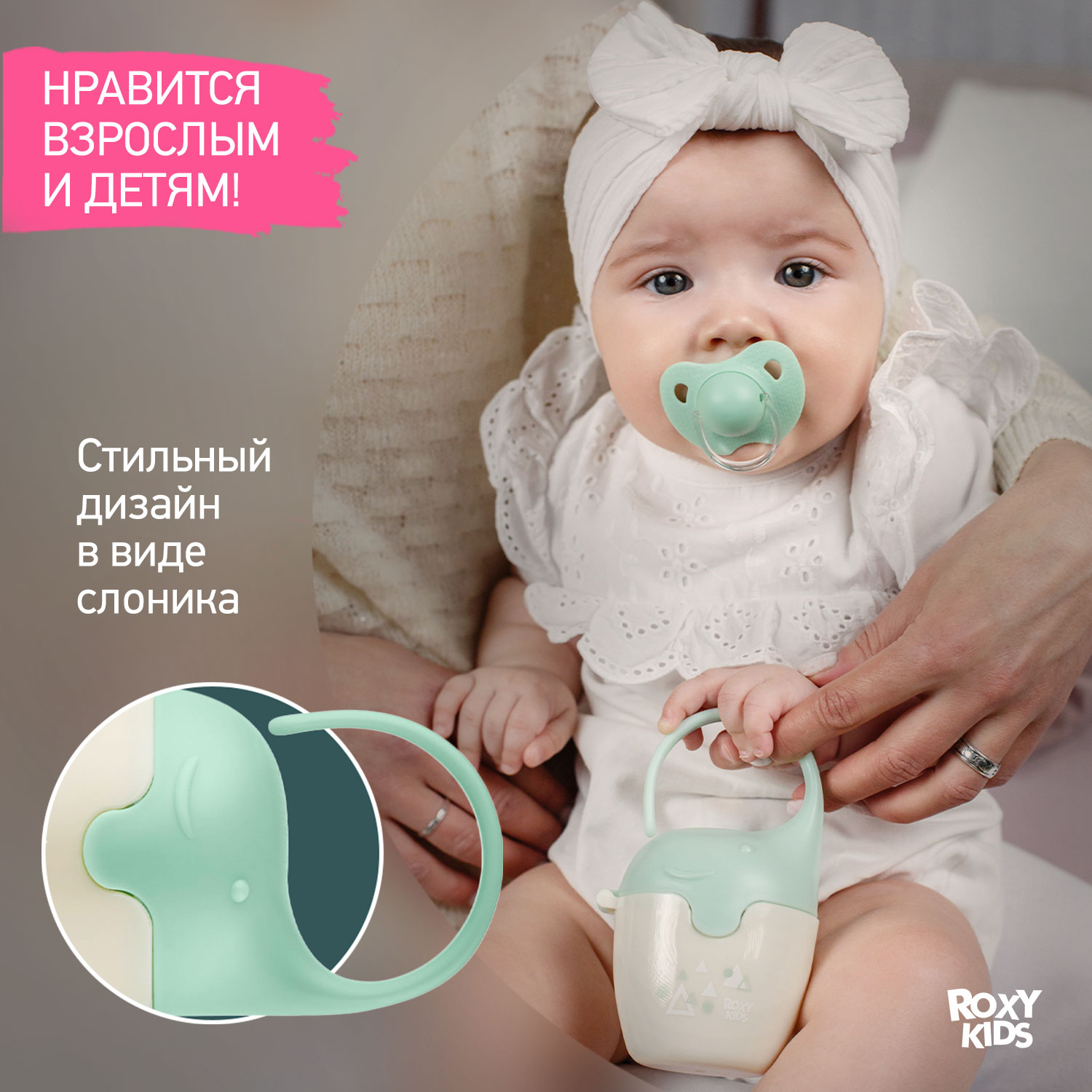 Футляр для пустышки ROXY-KIDS - фото 8
